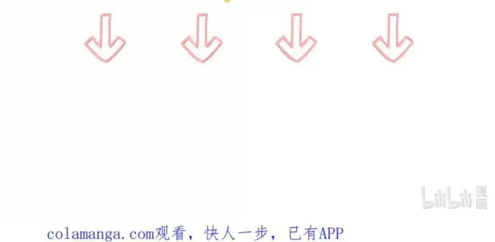 漫画《我在恋综被影后后妈强制爱了》090 我是你的什么？第51张图