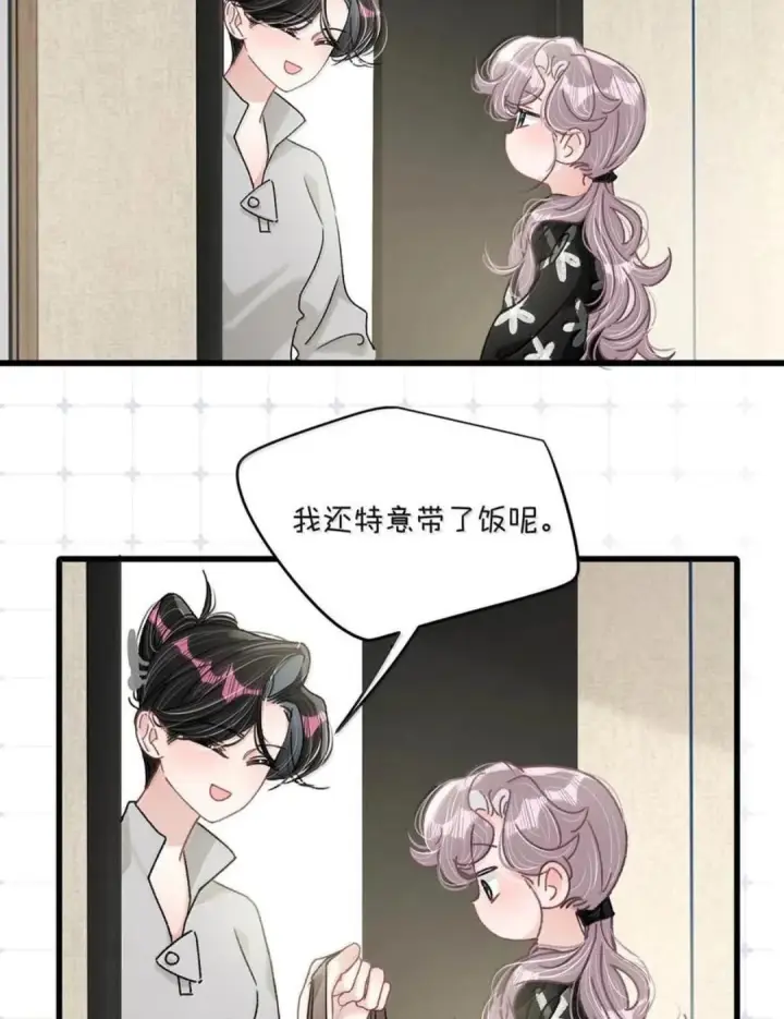 漫画《我在恋综被影后后妈强制爱了》090 我是你的什么？第6张图