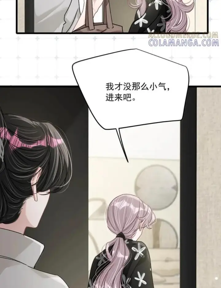 漫画《我在恋综被影后后妈强制爱了》090 我是你的什么？第7张图