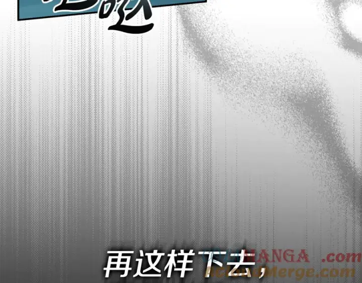 漫画《我在死敌家当团宠》第106话 解决流言第37张图