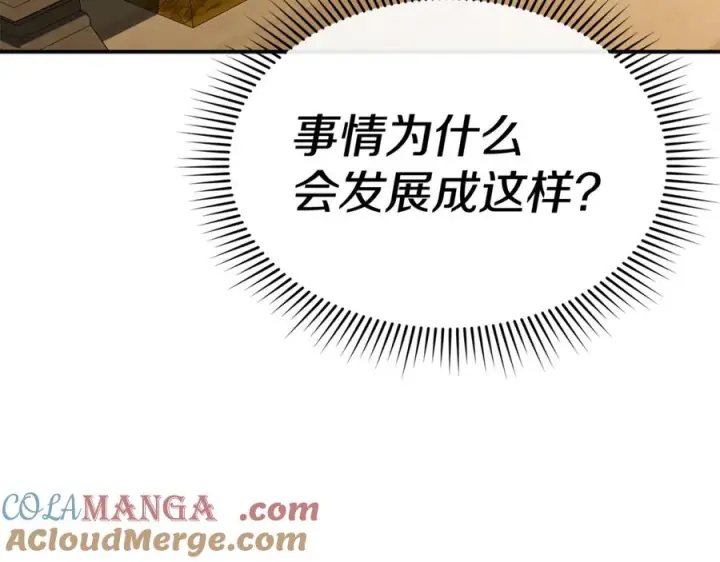 漫画《我在死敌家当团宠》第106话 解决流言第89张图
