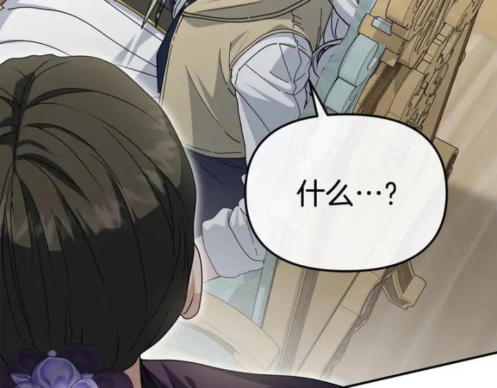 漫画《我在死敌家当团宠》第113话 接头第102张图