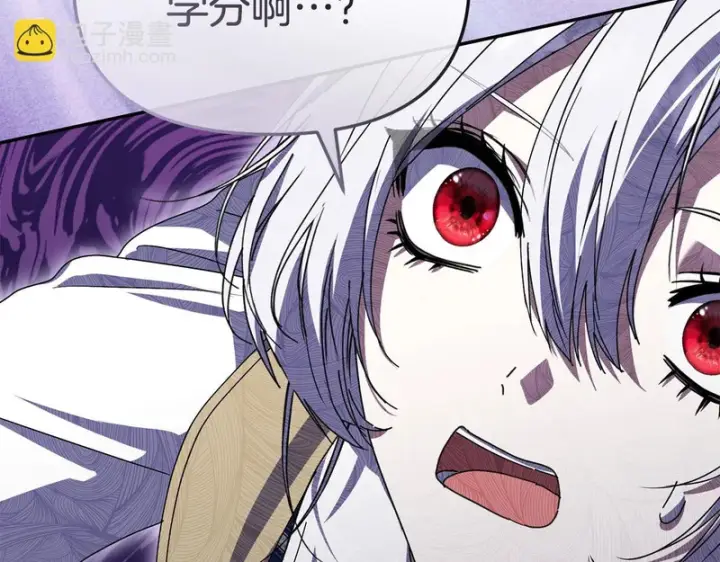 漫画《我在死敌家当团宠》第113话 接头第104张图