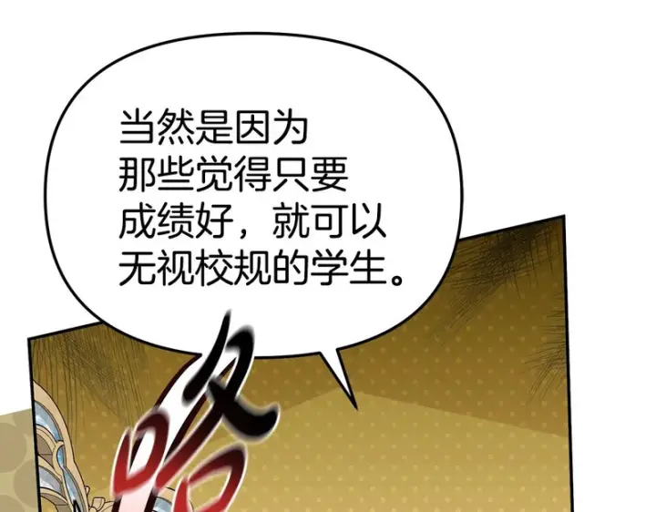 漫画《我在死敌家当团宠》第113话 接头第107张图