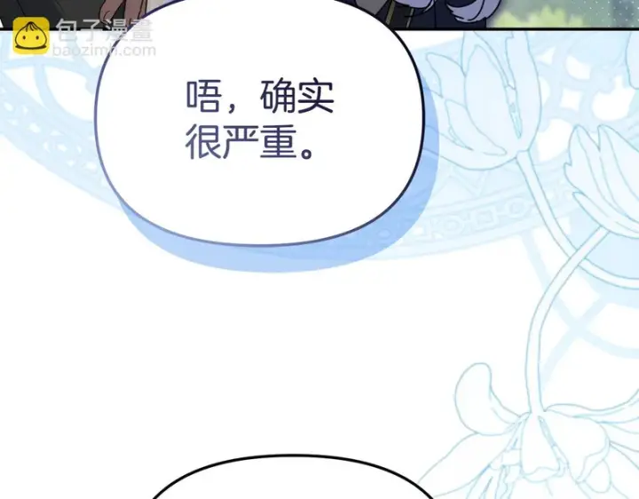 漫画《我在死敌家当团宠》第113话 接头第125张图