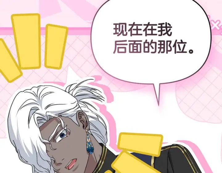 漫画《我在死敌家当团宠》第113话 接头第133张图
