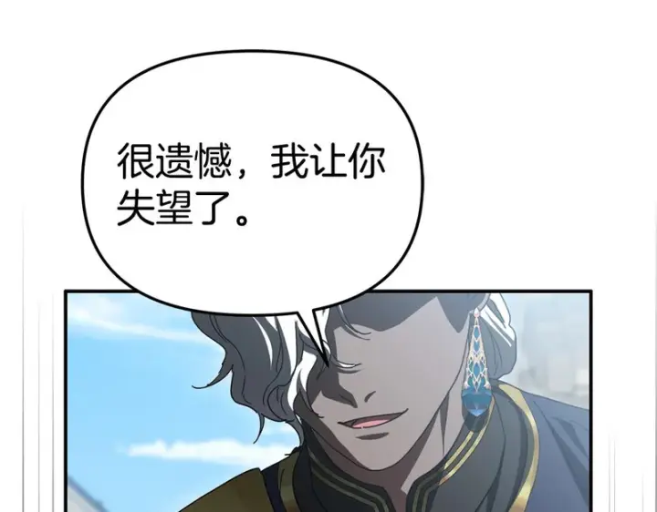 漫画《我在死敌家当团宠》第113话 接头第137张图