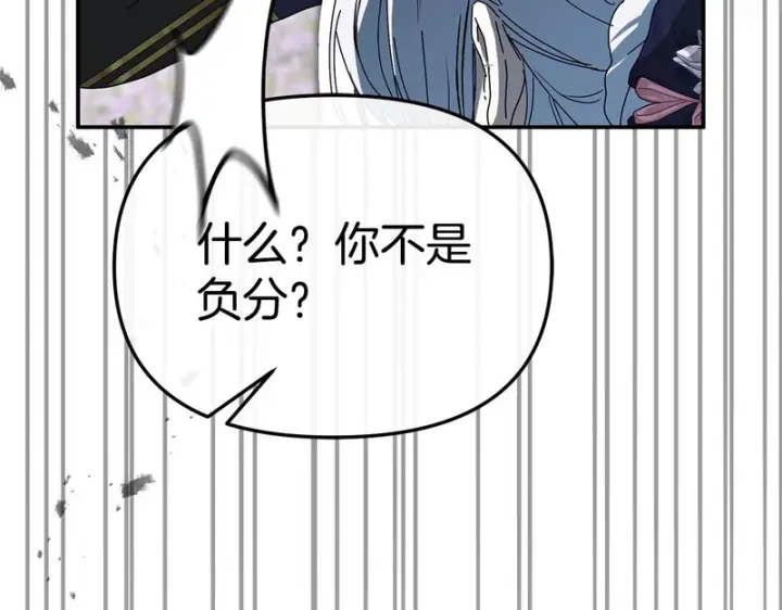 漫画《我在死敌家当团宠》第113话 接头第139张图
