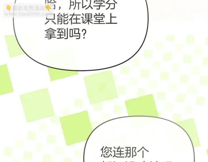 漫画《我在死敌家当团宠》第113话 接头第144张图