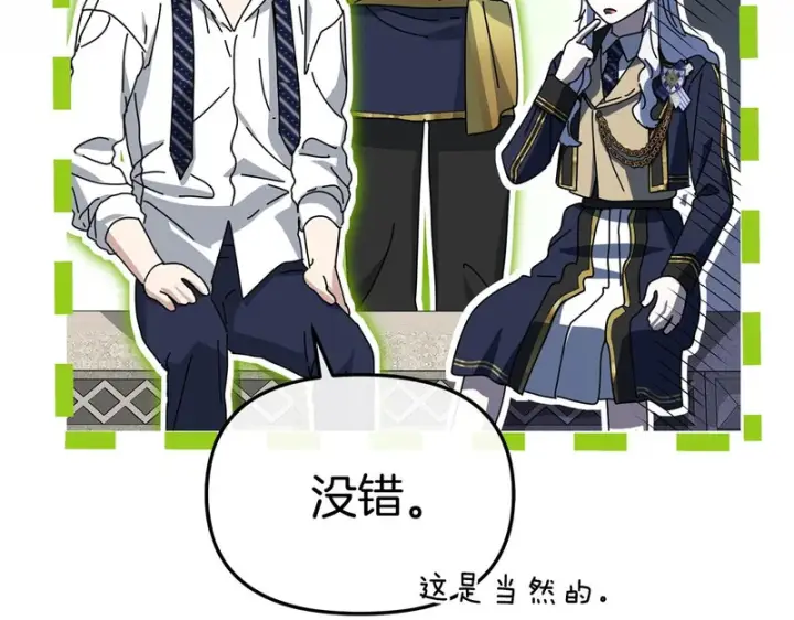 漫画《我在死敌家当团宠》第113话 接头第160张图
