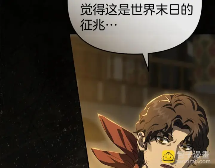 漫画《我在死敌家当团宠》第113话 接头第240张图