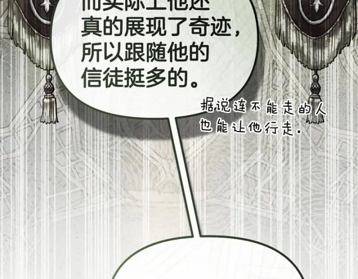 漫画《我在死敌家当团宠》第113话 接头第250张图