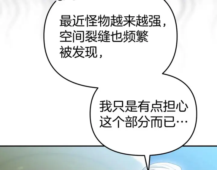 漫画《我在死敌家当团宠》第113话 接头第50张图