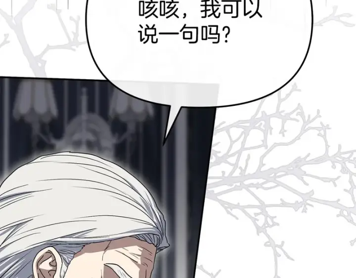 漫画《我在死敌家当团宠》第114话 退学危机第108张图