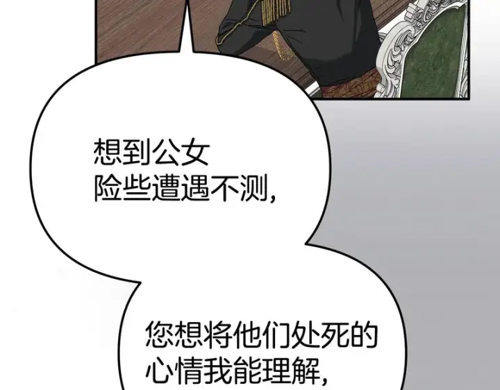 漫画《我在死敌家当团宠》第114话 退学危机第114张图