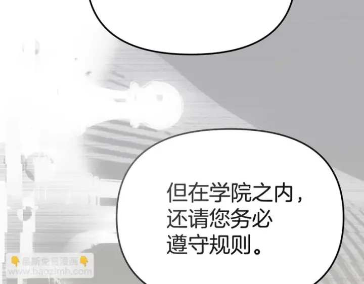 漫画《我在死敌家当团宠》第114话 退学危机第115张图
