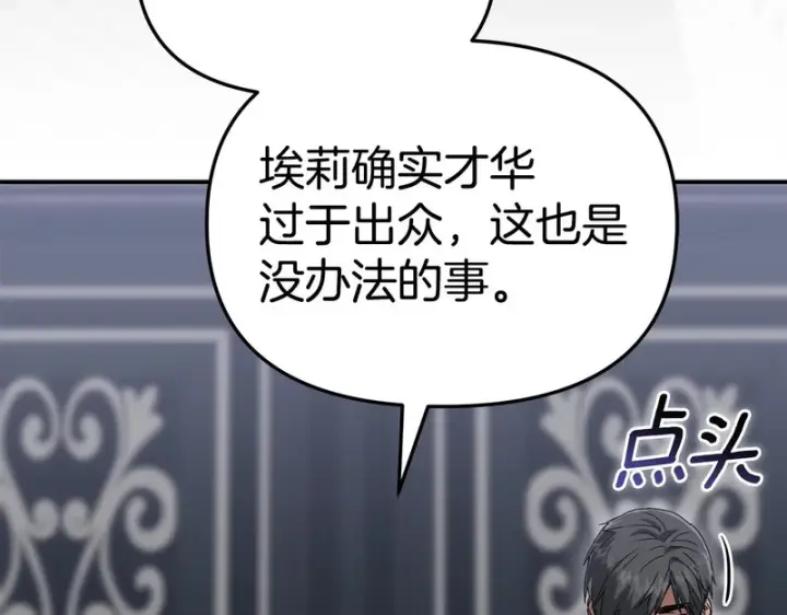 漫画《我在死敌家当团宠》第114话 退学危机第120张图