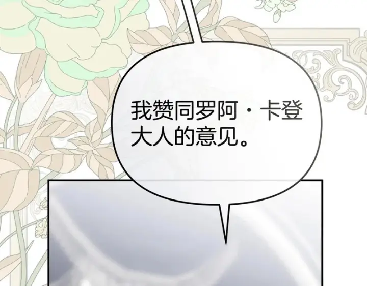 漫画《我在死敌家当团宠》第114话 退学危机第134张图