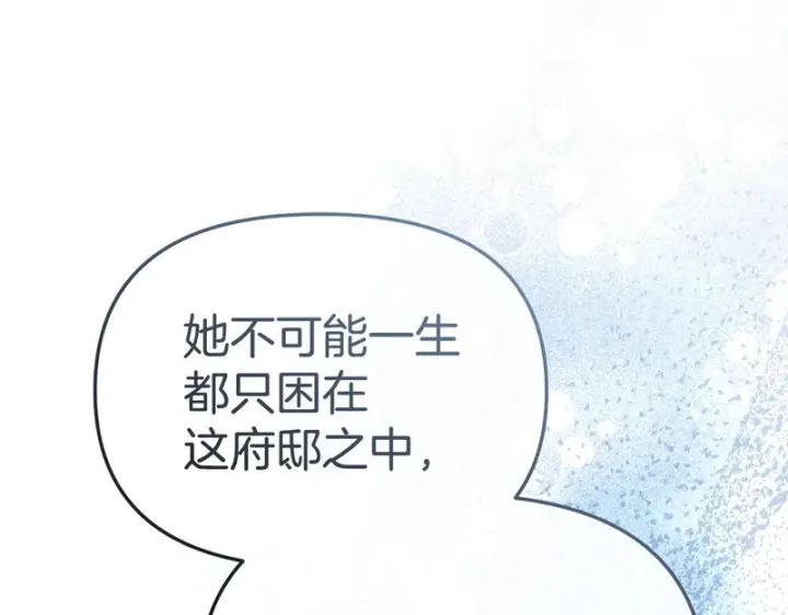 漫画《我在死敌家当团宠》第114话 退学危机第137张图