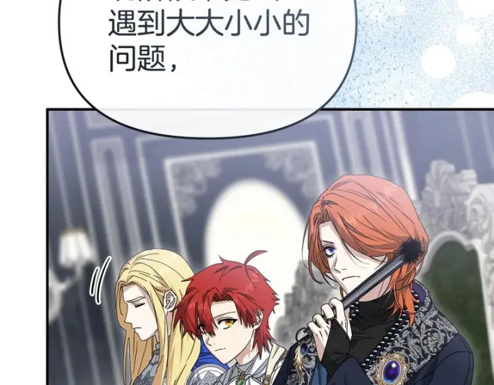 漫画《我在死敌家当团宠》第114话 退学危机第140张图