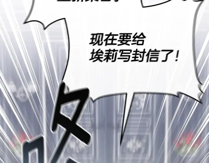 漫画《我在死敌家当团宠》第114话 退学危机第146张图