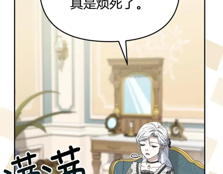 漫画《我在死敌家当团宠》第114话 退学危机第159张图