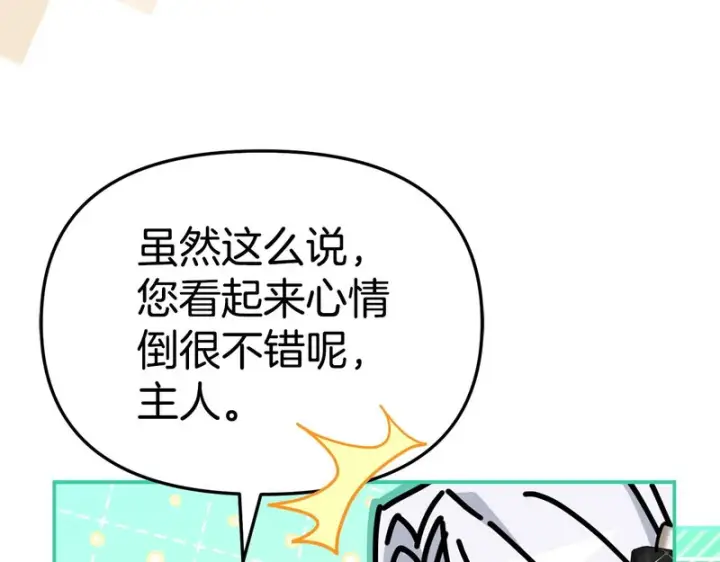 漫画《我在死敌家当团宠》第114话 退学危机第161张图