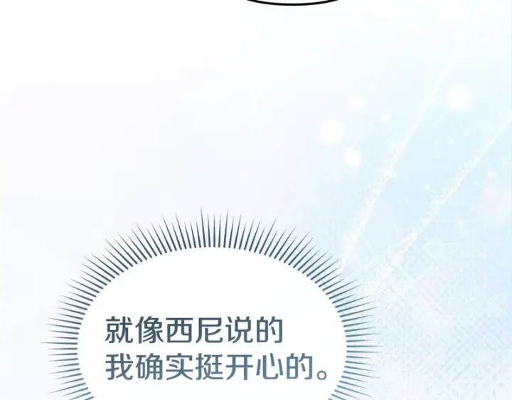 漫画《我在死敌家当团宠》第114话 退学危机第163张图