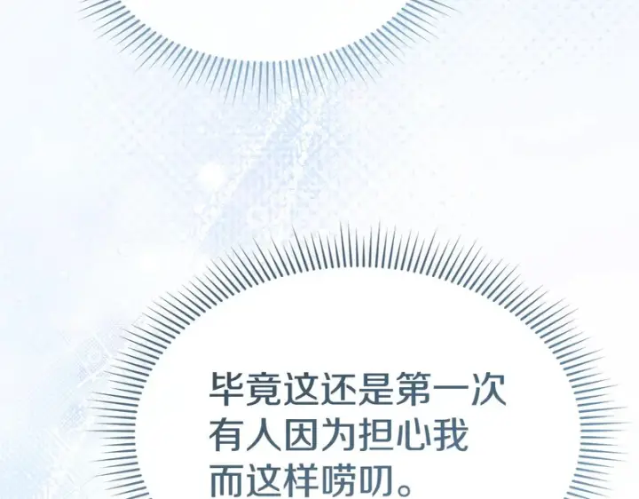 漫画《我在死敌家当团宠》第114话 退学危机第164张图