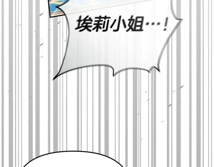 漫画《我在死敌家当团宠》第114话 退学危机第170张图