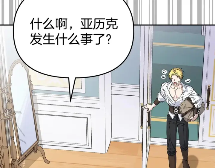漫画《我在死敌家当团宠》第114话 退学危机第171张图