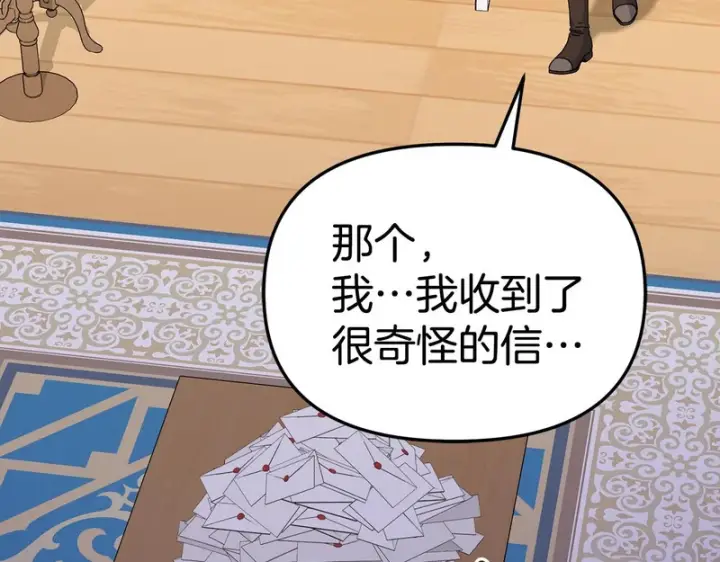 漫画《我在死敌家当团宠》第114话 退学危机第172张图
