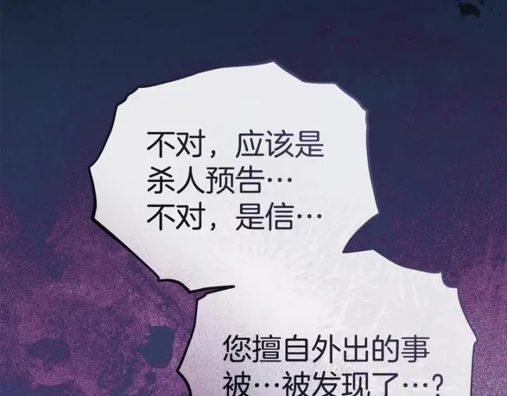 漫画《我在死敌家当团宠》第114话 退学危机第174张图