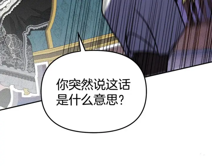 漫画《我在死敌家当团宠》第114话 退学危机第181张图