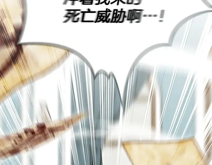 漫画《我在死敌家当团宠》第114话 退学危机第185张图