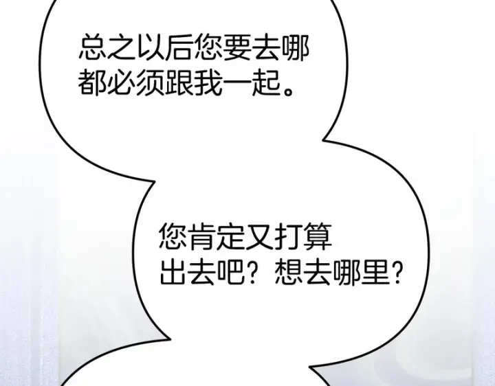 漫画《我在死敌家当团宠》第114话 退学危机第194张图