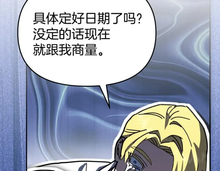 漫画《我在死敌家当团宠》第114话 退学危机第195张图