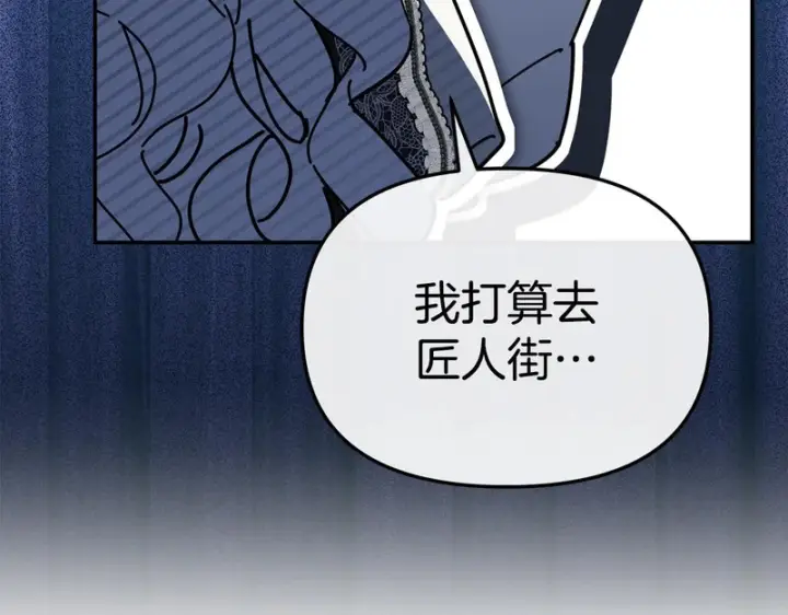 漫画《我在死敌家当团宠》第114话 退学危机第197张图