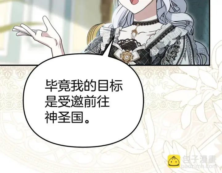 漫画《我在死敌家当团宠》第114话 退学危机第204张图