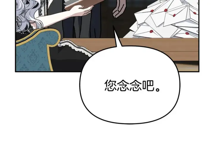 漫画《我在死敌家当团宠》第114话 退学危机第212张图