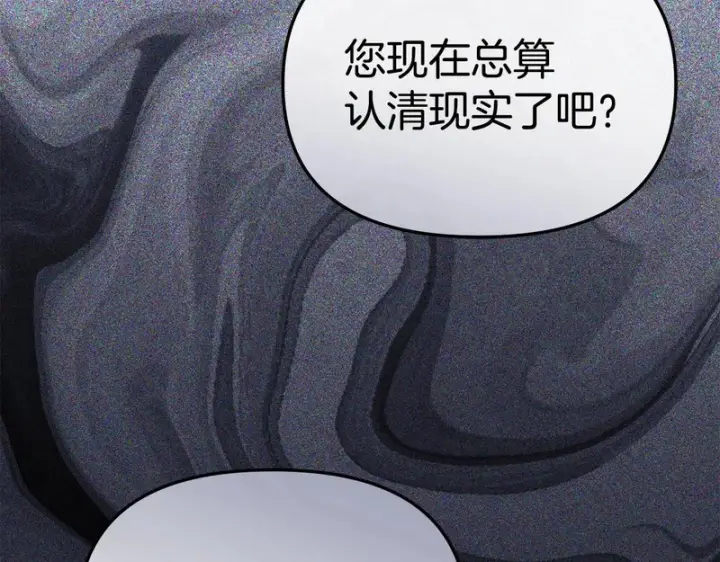 漫画《我在死敌家当团宠》第114话 退学危机第220张图
