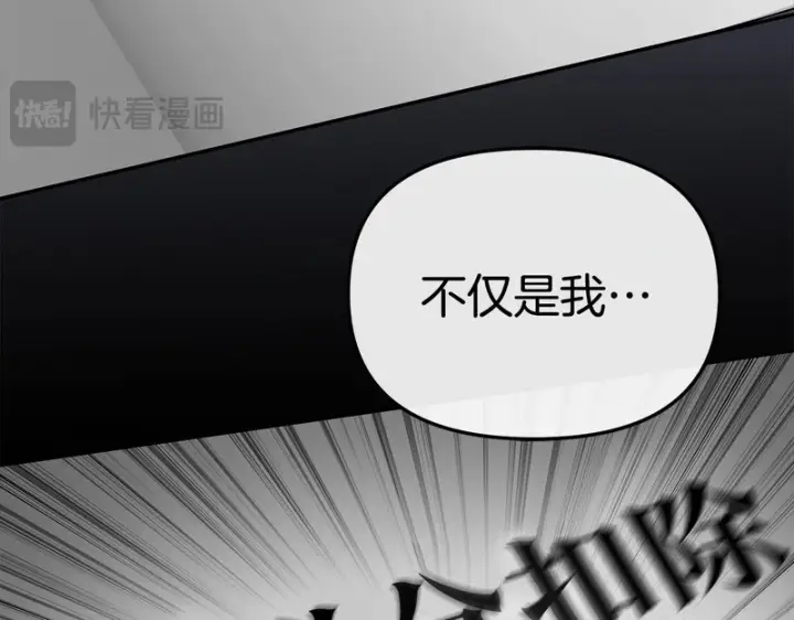 漫画《我在死敌家当团宠》第114话 退学危机第222张图