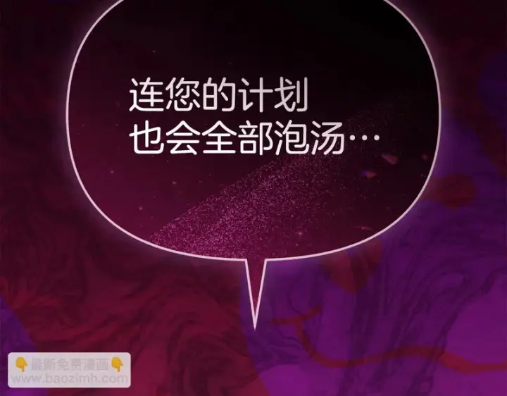 漫画《我在死敌家当团宠》第114话 退学危机第225张图