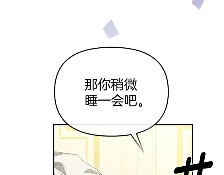 漫画《我在死敌家当团宠》第114话 退学危机第50张图