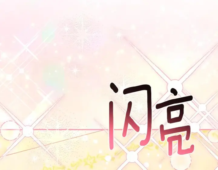 漫画《我在死敌家当团宠》第114话 退学危机第78张图