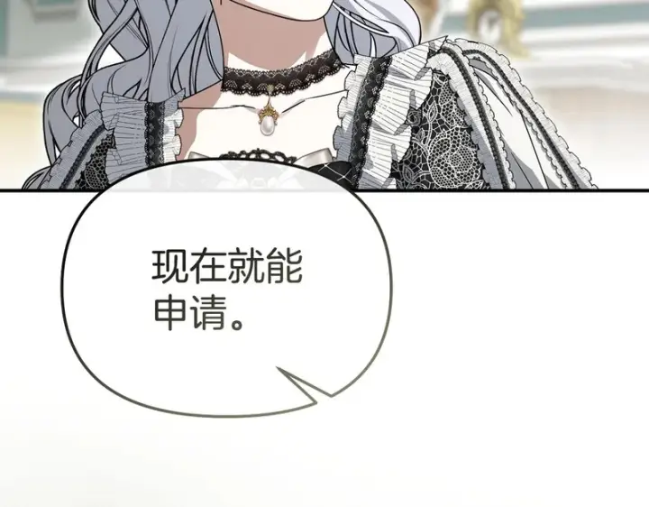 漫画《我在死敌家当团宠》第115话 珍贵的时光第10张图