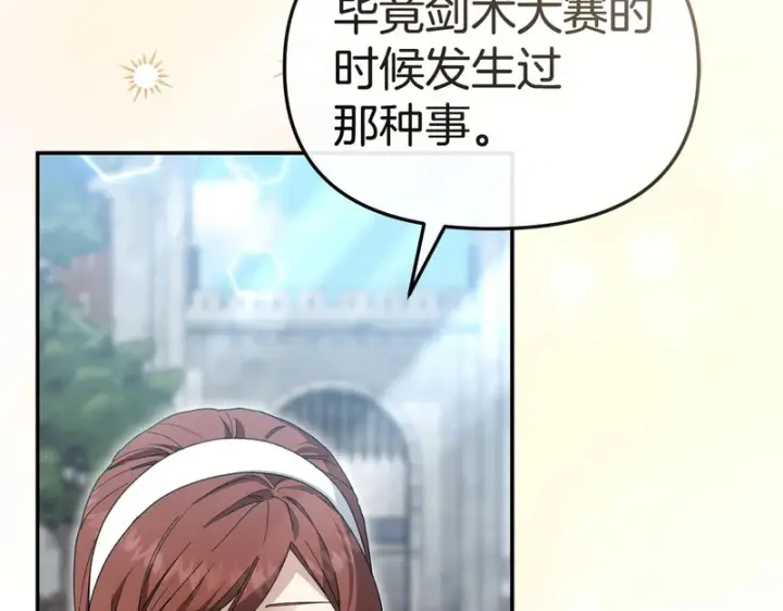 漫画《我在死敌家当团宠》第115话 珍贵的时光第101张图