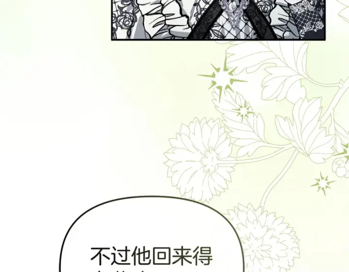 漫画《我在死敌家当团宠》第115话 珍贵的时光第105张图