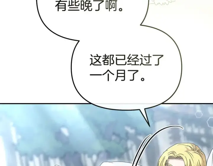 漫画《我在死敌家当团宠》第115话 珍贵的时光第106张图