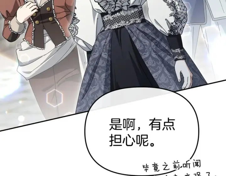 漫画《我在死敌家当团宠》第115话 珍贵的时光第108张图